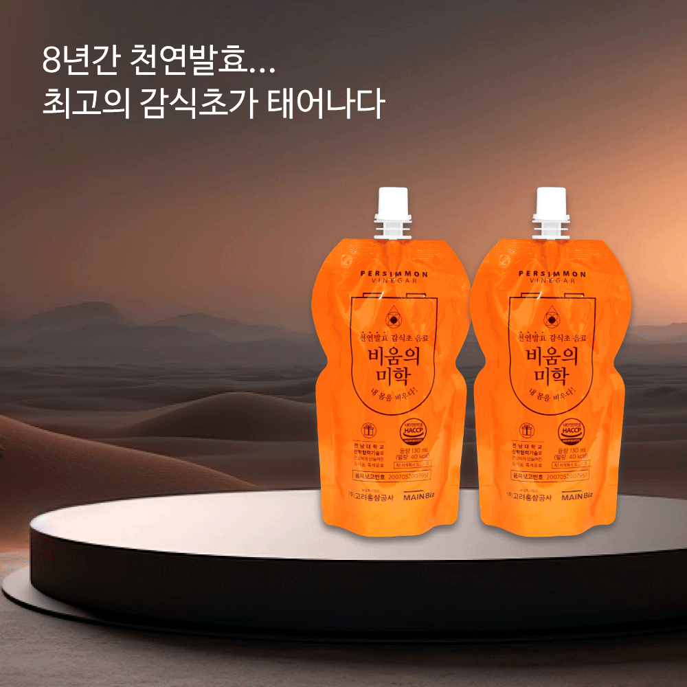 천연발효 감식초 음료(130ml x 30포)